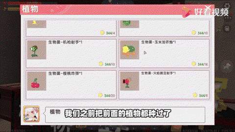 迷你世界怎么收获植物[图1]