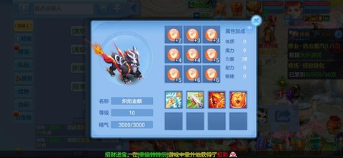 神武95带什么宝宝[图2]