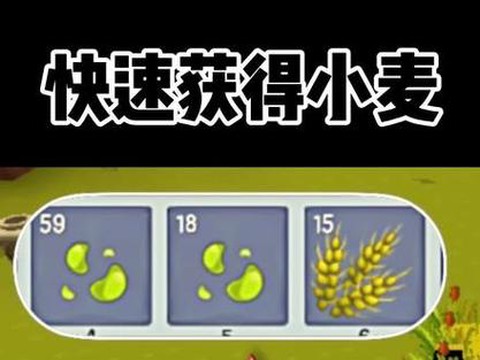 迷你世界怎么获得小麦[图1]