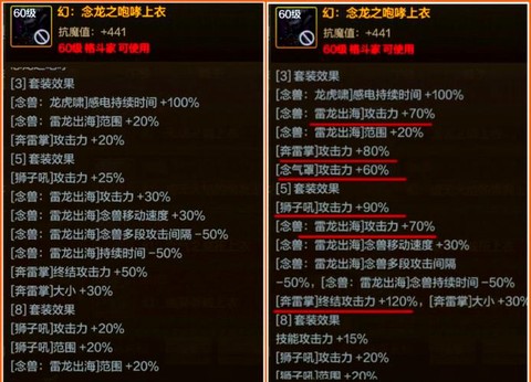 dnf异界装备怎么升级[图2]