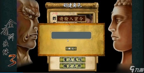 金庸群侠传3如何替换[图2]