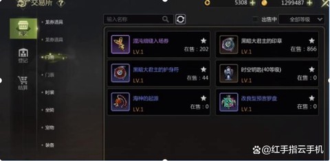 龙之谷怎么交易金币[图1]