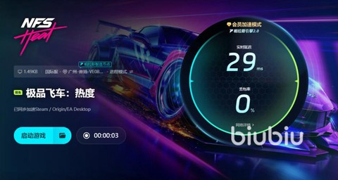 极品飞车怎么安装不了[图1]