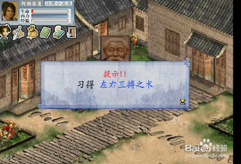 金庸群侠传悟性怎么提升[图1]