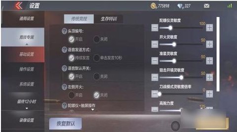 穿越火线屏幕如何调成满屏[图1]