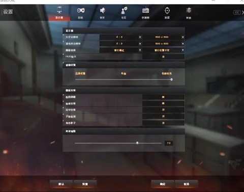 穿越火线屏幕如何调成满屏[图2]