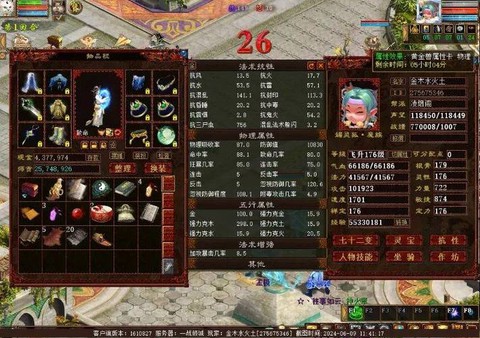 大话西游女魔带什么伙伴[图2]