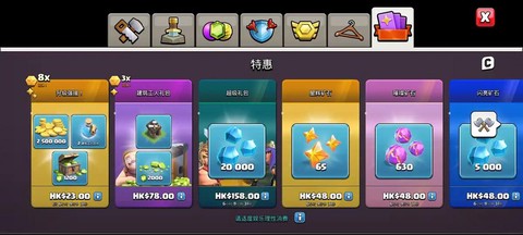 新部落冲突怎么打钱[图2]