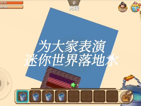 迷你世界水草怎么获得[图2]