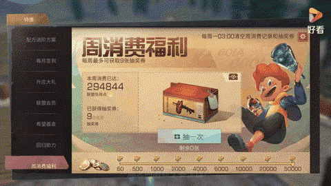 明日之后怎么玩测试服[图1]