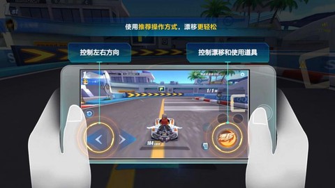 qq飞车手游怎么控制[图1]