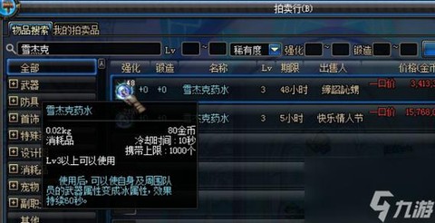 dnf虚弱药剂怎么得[图2]