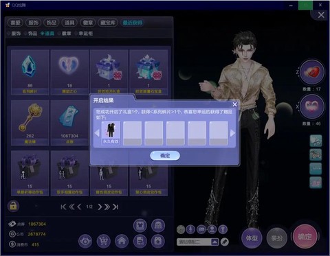 qq炫舞炫舞人生怎么玩[图2]