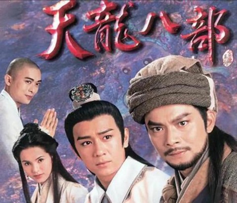 天龙八部之后是什么[图2]