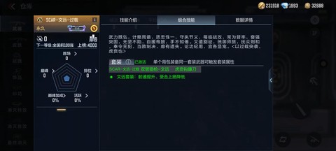 穿越火线血量怎么设置[图1]
