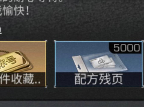 明日之后怎么给别人东西[图1]