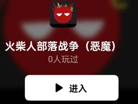 部落冲突部落怎么拉人[图2]