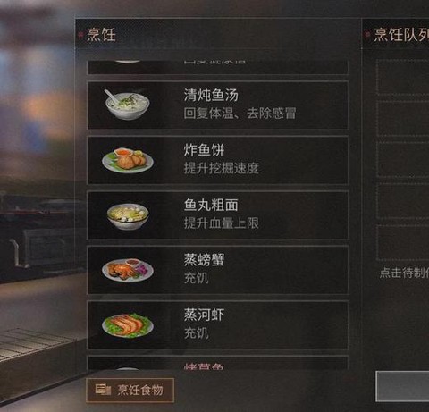 明日之后渔人之后是什么[图1]