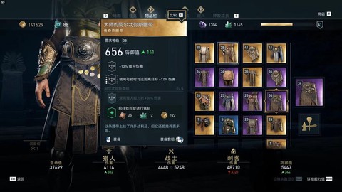 刺客信条4怎么修改金钱[图1]