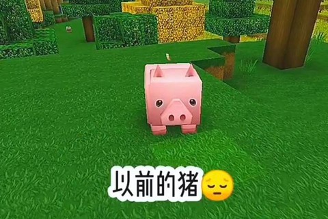 迷你世界中猪怎么繁殖[图2]