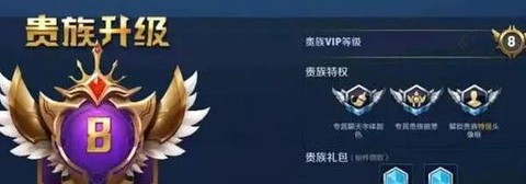 王者荣耀v8有什么用[图2]