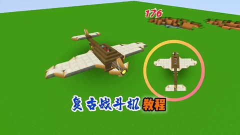 迷你世界怎么骑上飞机[图1]