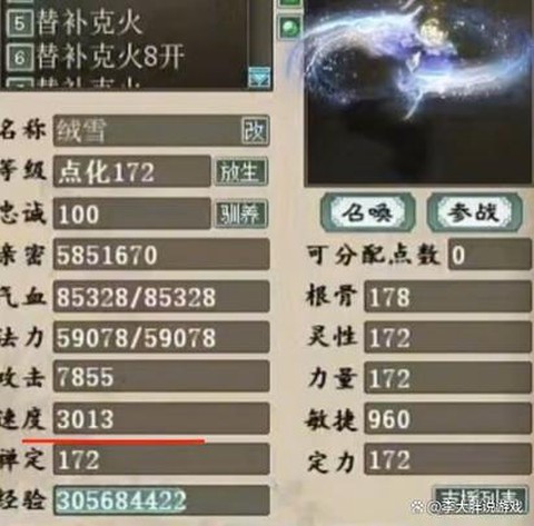 大话2亲密丹怎么获得[图2]