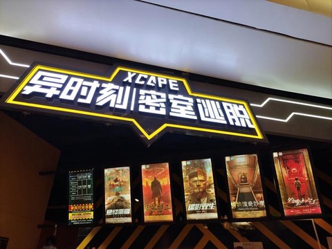 密室逃脱35怎么过[图2]