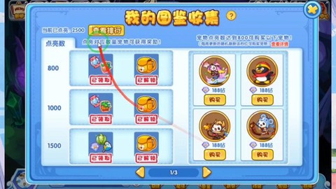 洛克王国果然多怎么得[图2]