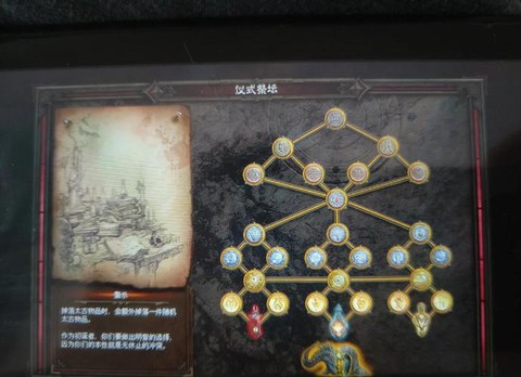 新仙剑奇侠传祭坛灵珠怎么放[图2]