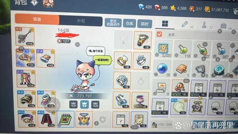 冒险岛2怎么掉装备[图2]