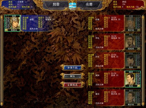 三国群英传6怎么单挑[图2]