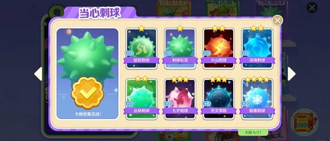 球球大作战创世怎么得[图1]