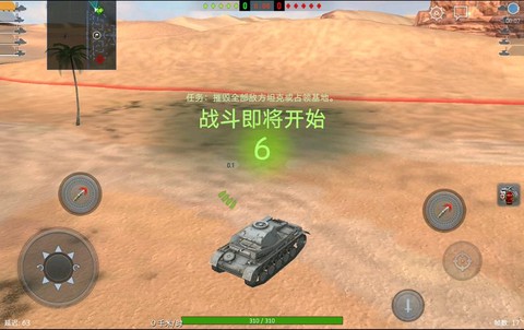 怎么才能玩好坦克世界[图2]