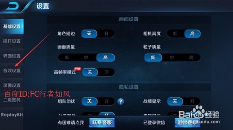 王者荣耀如何语音打字[图1]