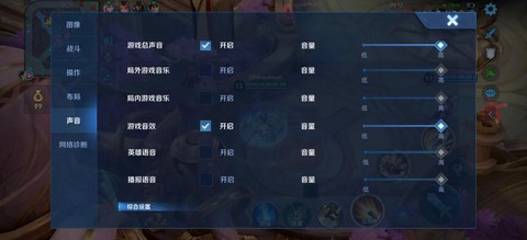 王者荣耀如何语音打字[图2]