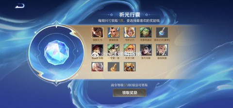 魔域王者凭证怎么抽奖[图1]