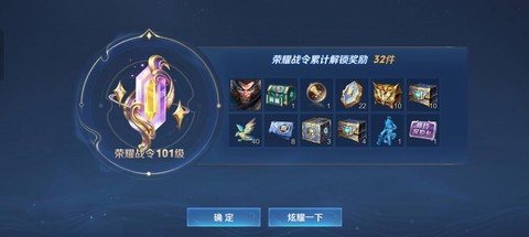 魔域王者凭证怎么抽奖[图2]