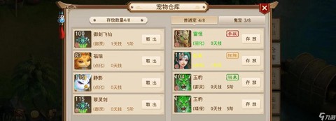 问道手游如何获得精怪[图2]