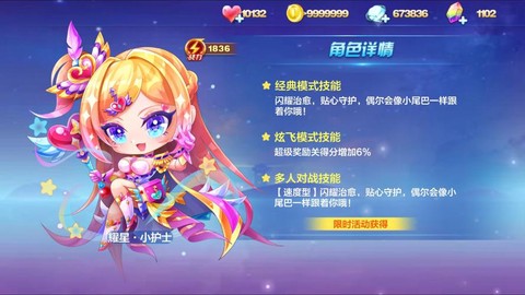 天天酷跑什么人物最好[图2]