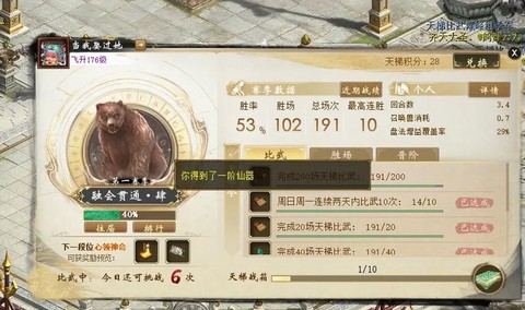 大话2如何利用大话赚钱[图2]