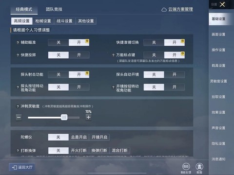 网吧绝地求生怎么开[图2]