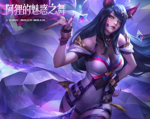 英雄联盟人物怎么跳舞[图1]