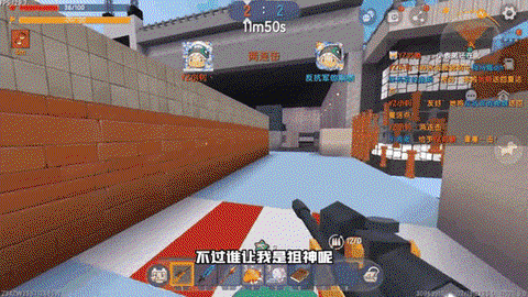 迷你世界怎么打狙击[图1]