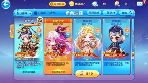 天天酷跑怎么换搭配[图2]