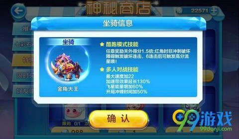 天天酷跑金角大王怎么跑[图2]