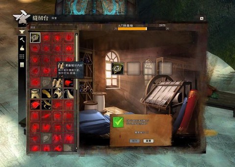 激战2如何学习制造[图2]