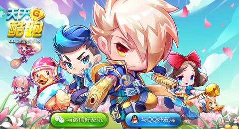 天天酷跑日照配什么[图1]