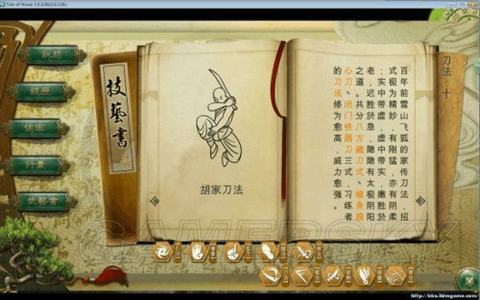 侠客风云传怎么斩杀[图2]