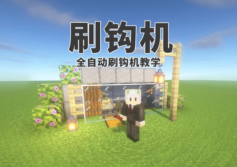 我的世界挖掘机怎么做[图2]